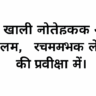 इनपुट सामग्री अनुपलब्ध: कृपया लेख प्रदान करें