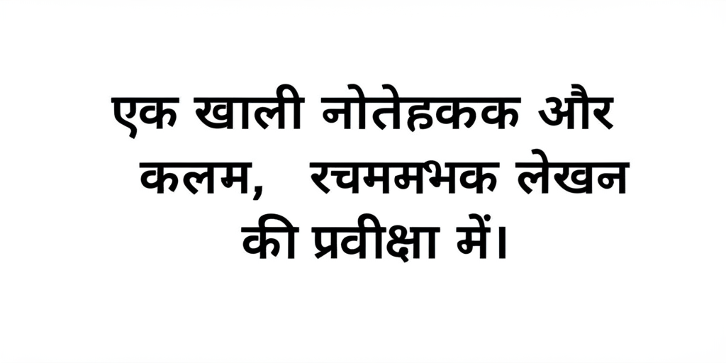 इनपुट सामग्री अनुपलब्ध: कृपया लेख प्रदान करें