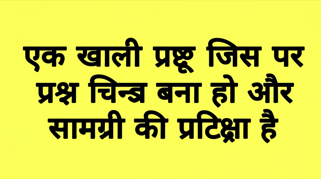 क्षमा करें, लेख सामग्री अनुपलब्ध है
